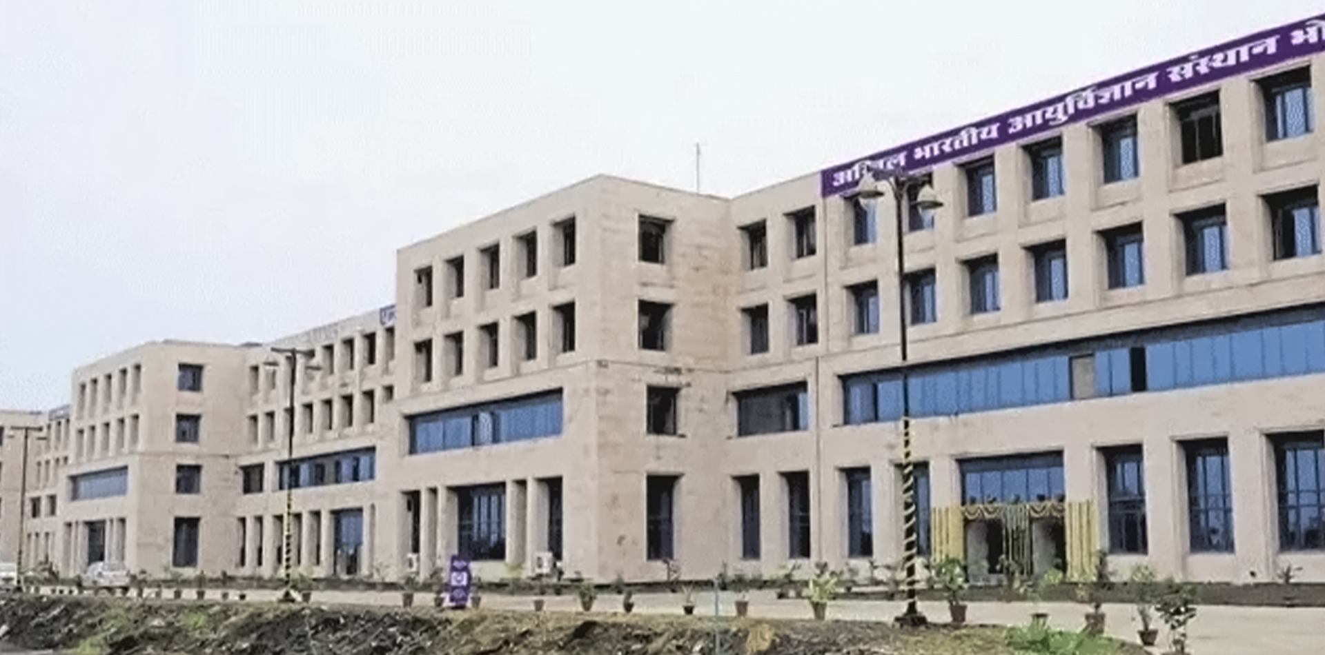 All India Institute of Medical Sciences, Bhopal