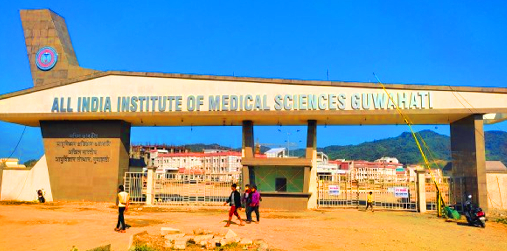 All India Institute of Medical Sciences, Guwahati All India Institute of Medical Sciences, Guwahati