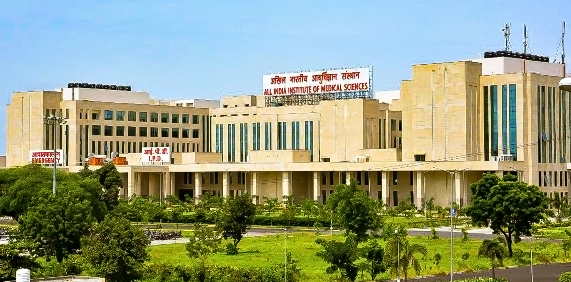 All India Institute of Medical Sciences, Nagpur