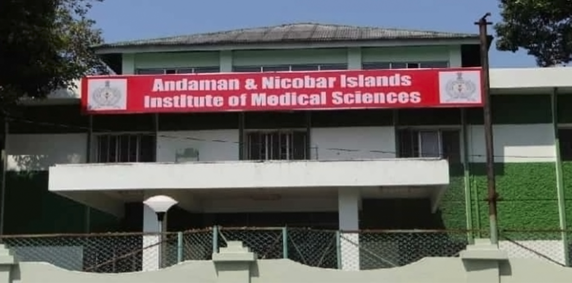 Andaman & Nicobar Islands Institute of Medical Sciences, Port Blair