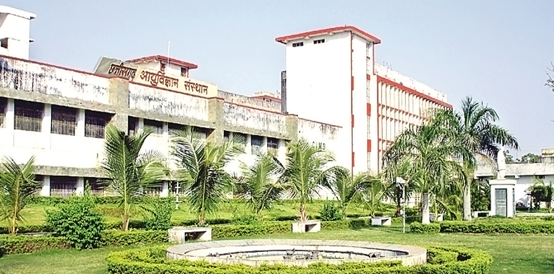Chhattisgarh Institute of Medical Sciences, Bilaspur