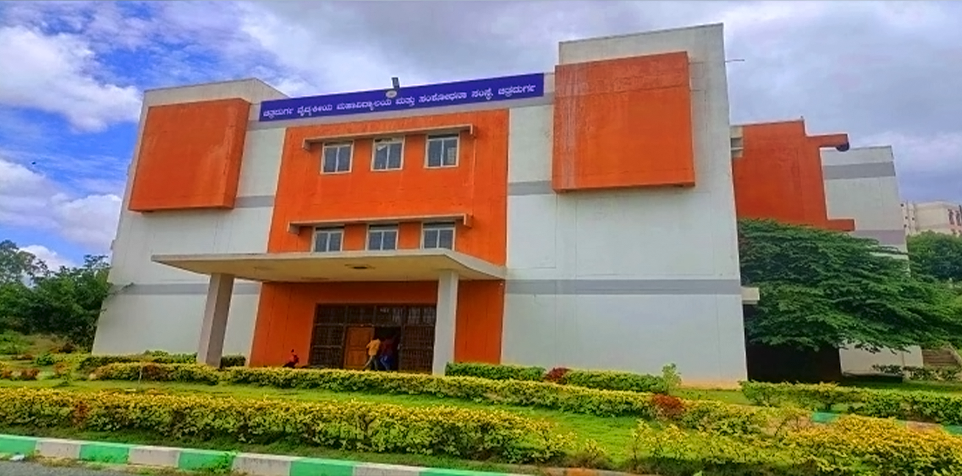 Chitradurga Medical College and Research Institute