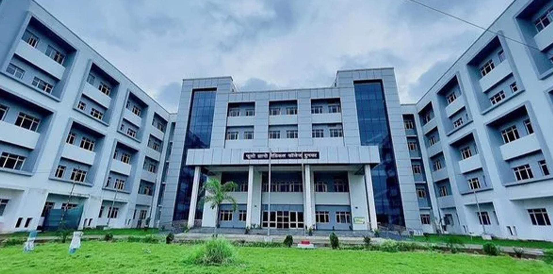 Dumka Medical College, Dighi Dumka