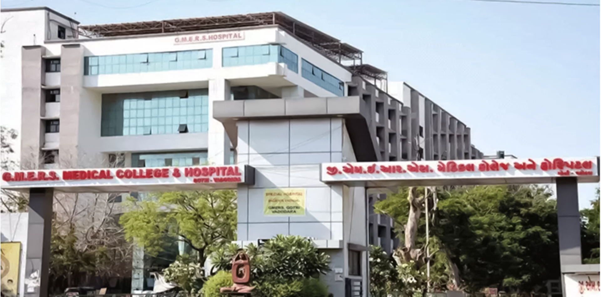 GMERS Medical College, Gotri, Vadodara