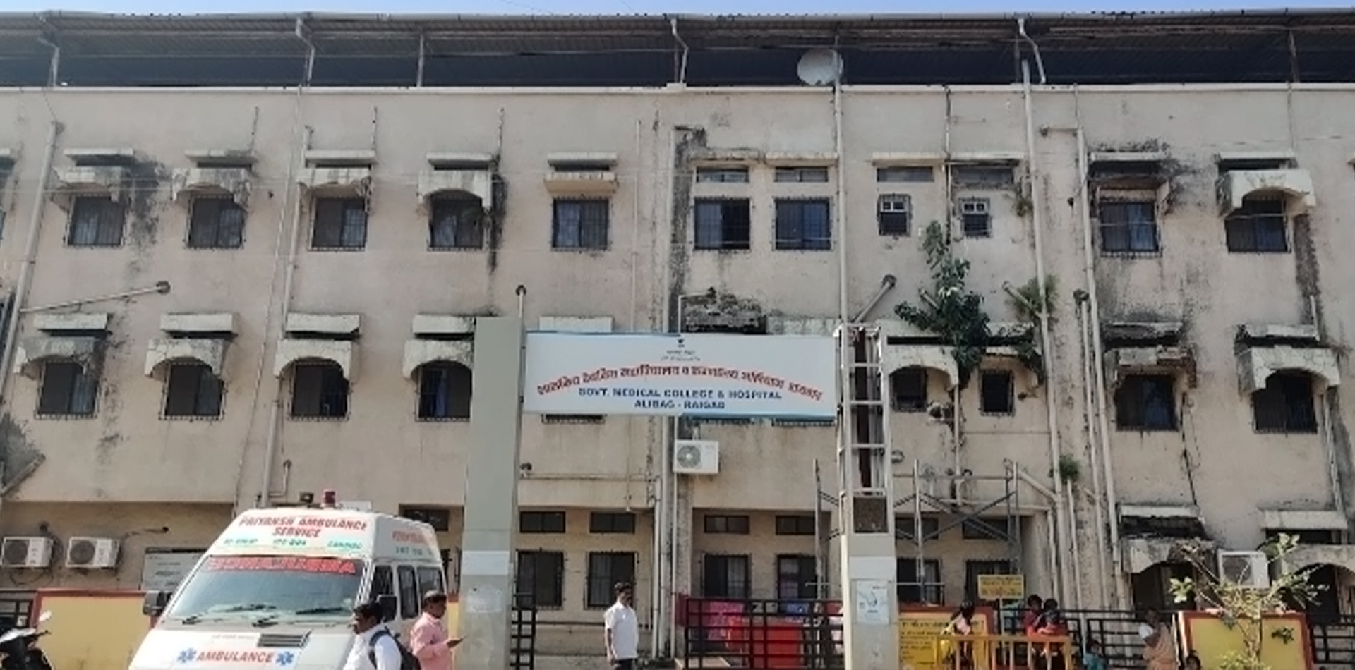 Government Medical College, Alibag