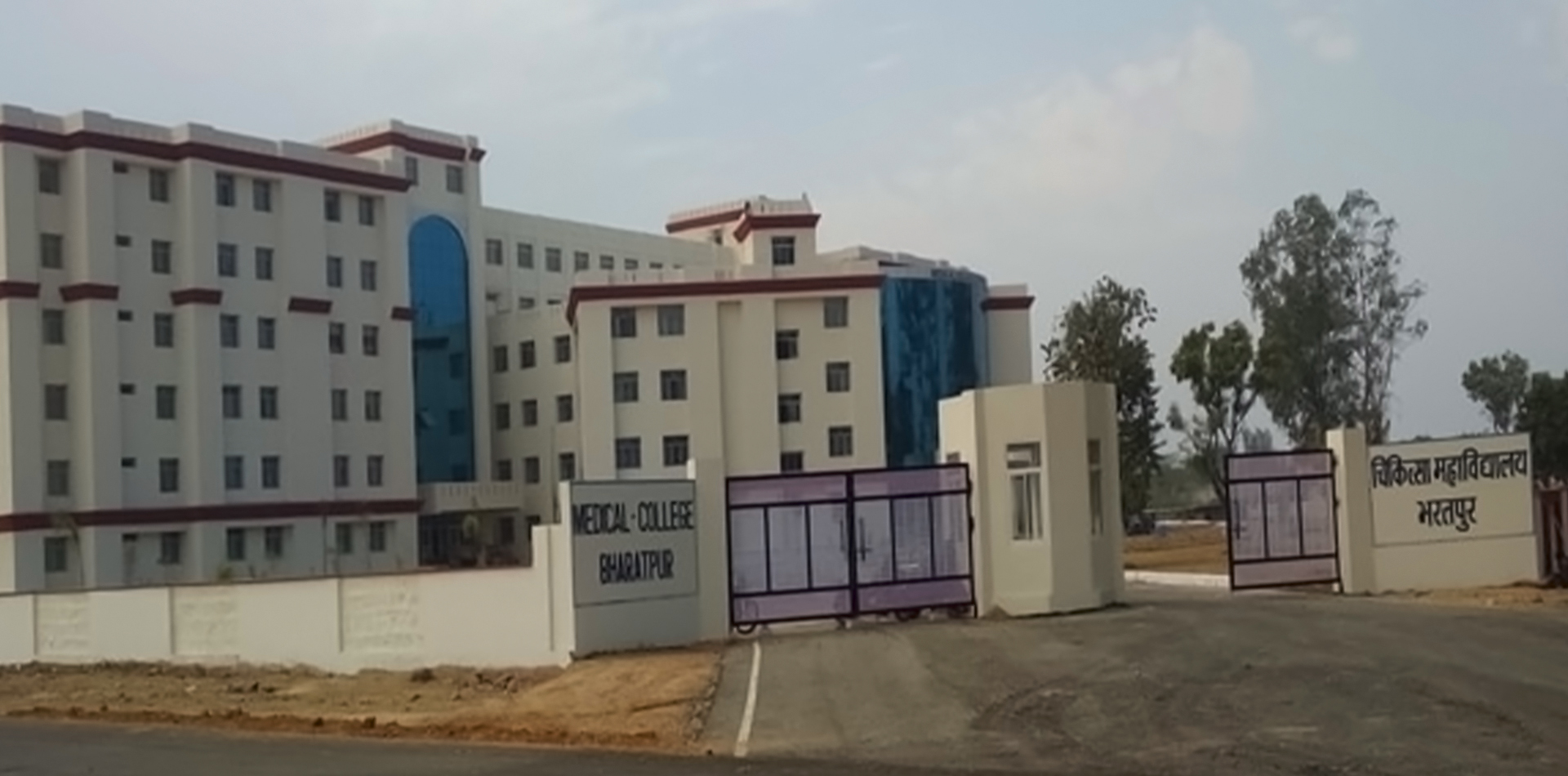 Government Medical College, Bharatpur, Rajasthan