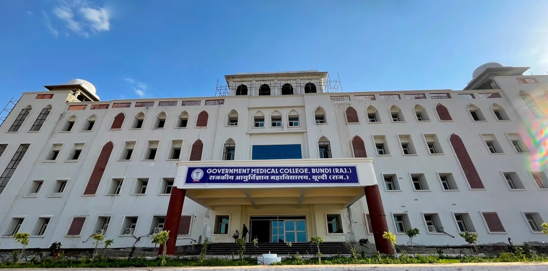 Government Medical College, Bundi