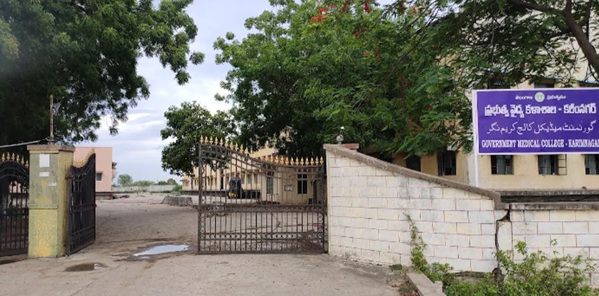 Government Medical College, Karimnagar