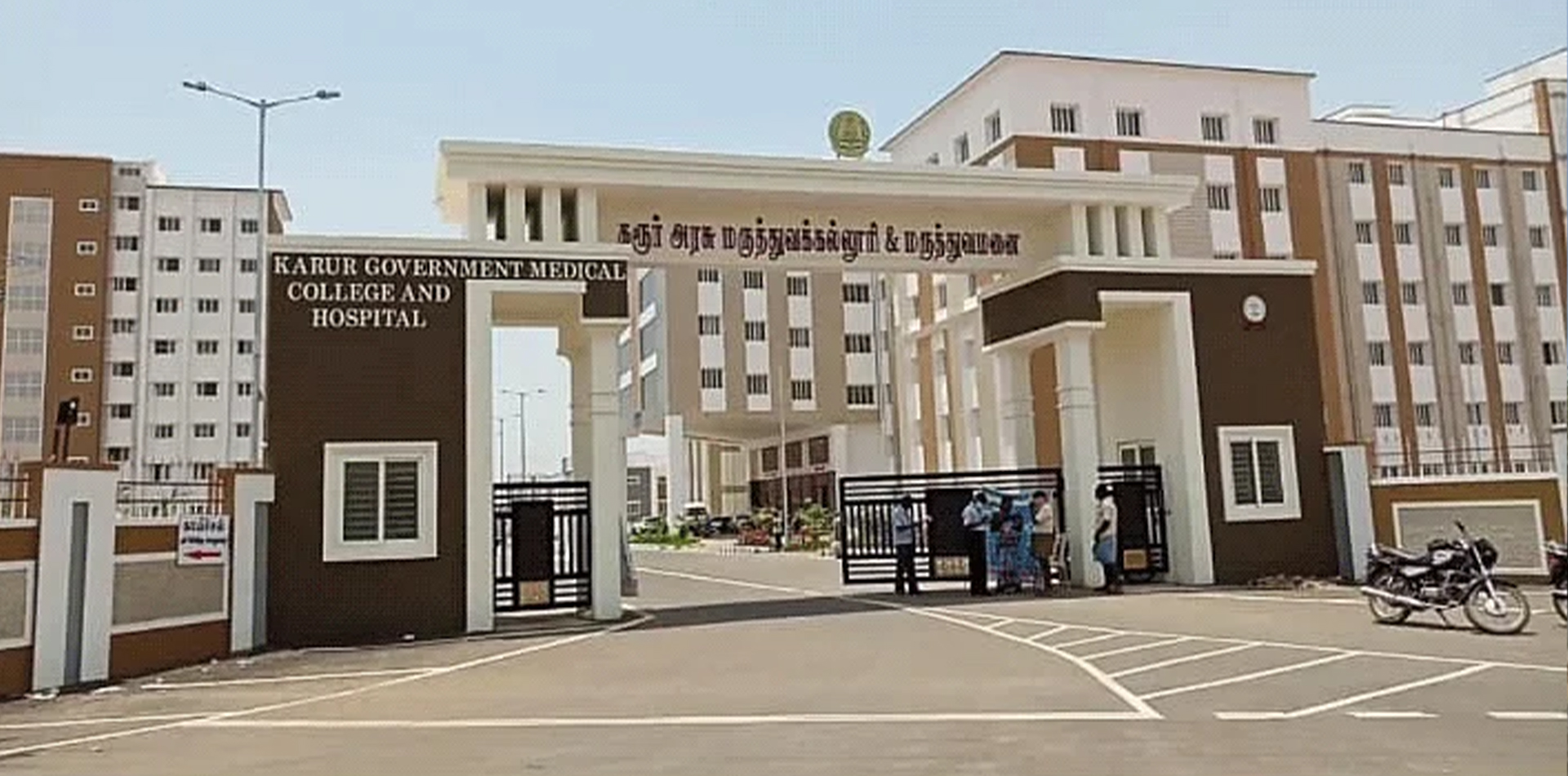 Government Medical College, Karur Government Medical College, Karur