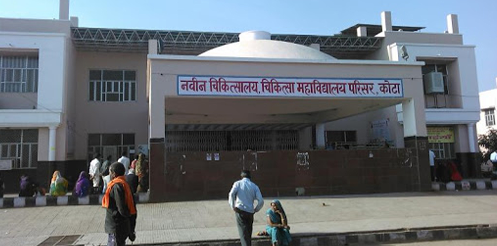 Government Medical College, Kota