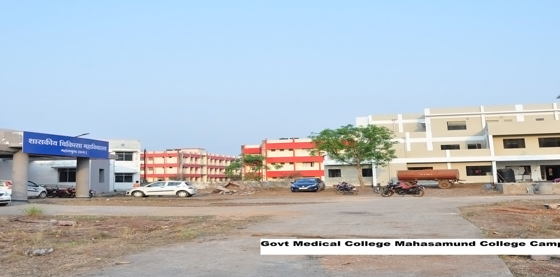 Government Medical College, Mahasamund