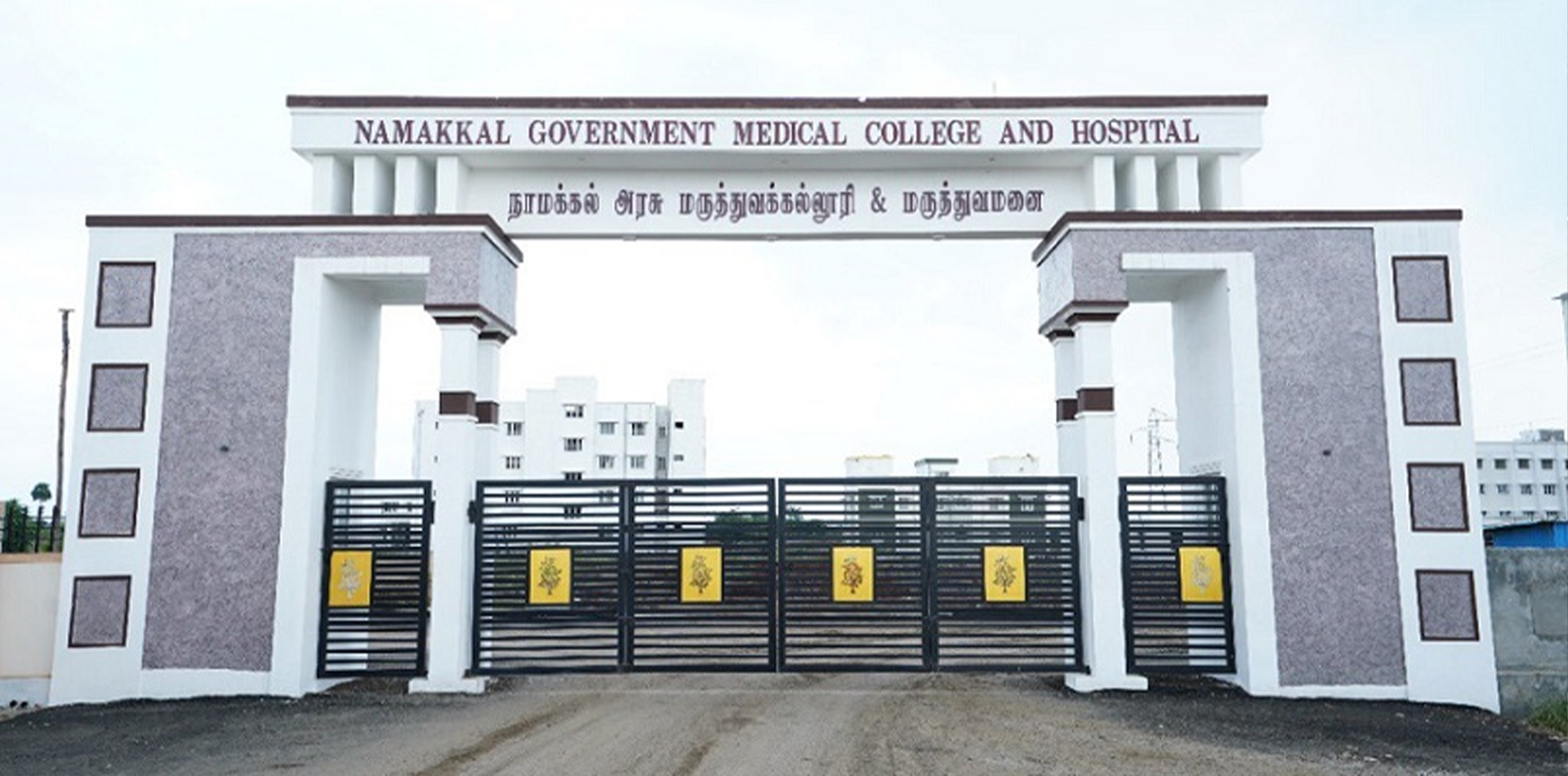 Government Medical College, Namakkal