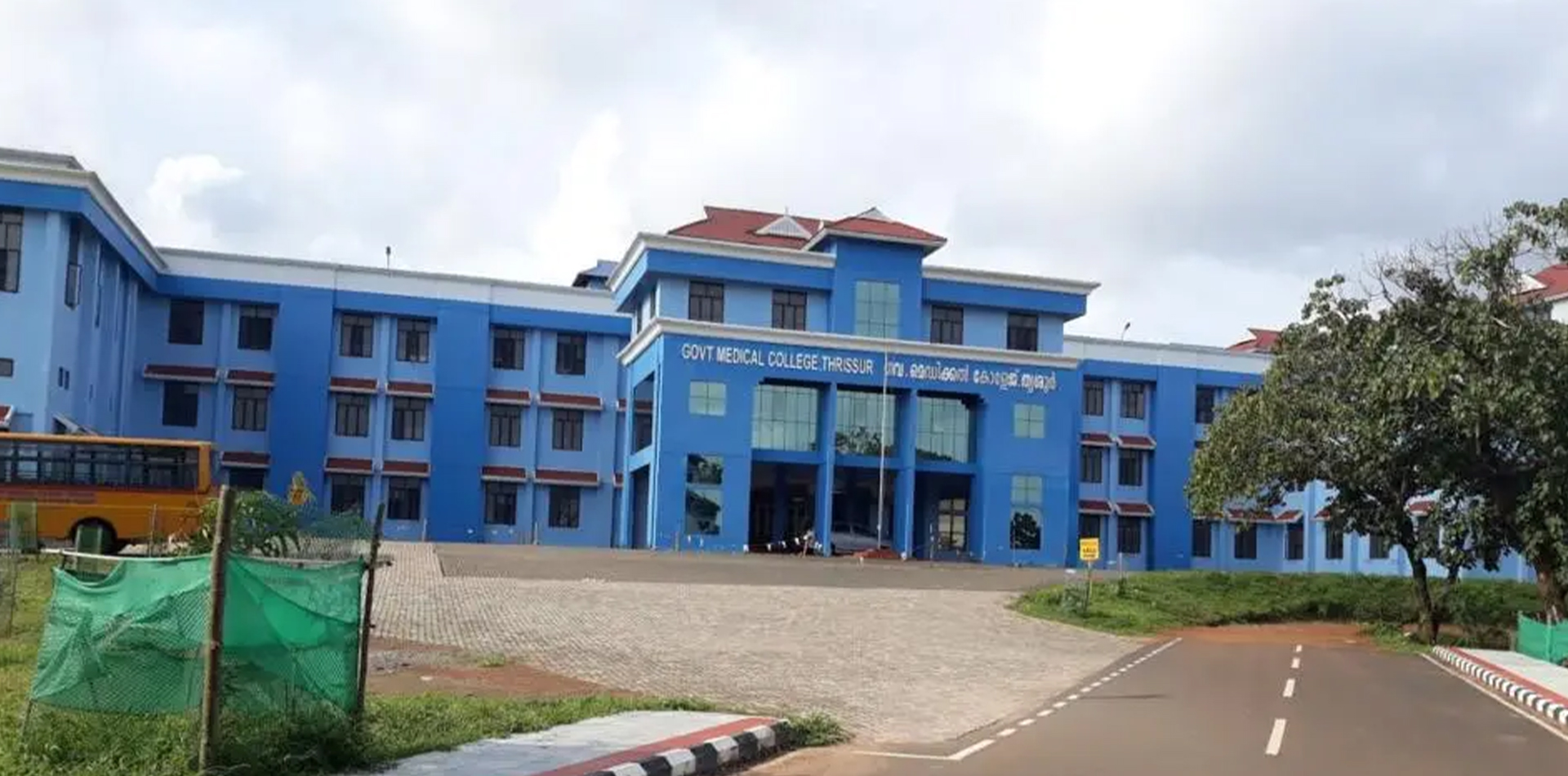 Government Medical College, Thrissur