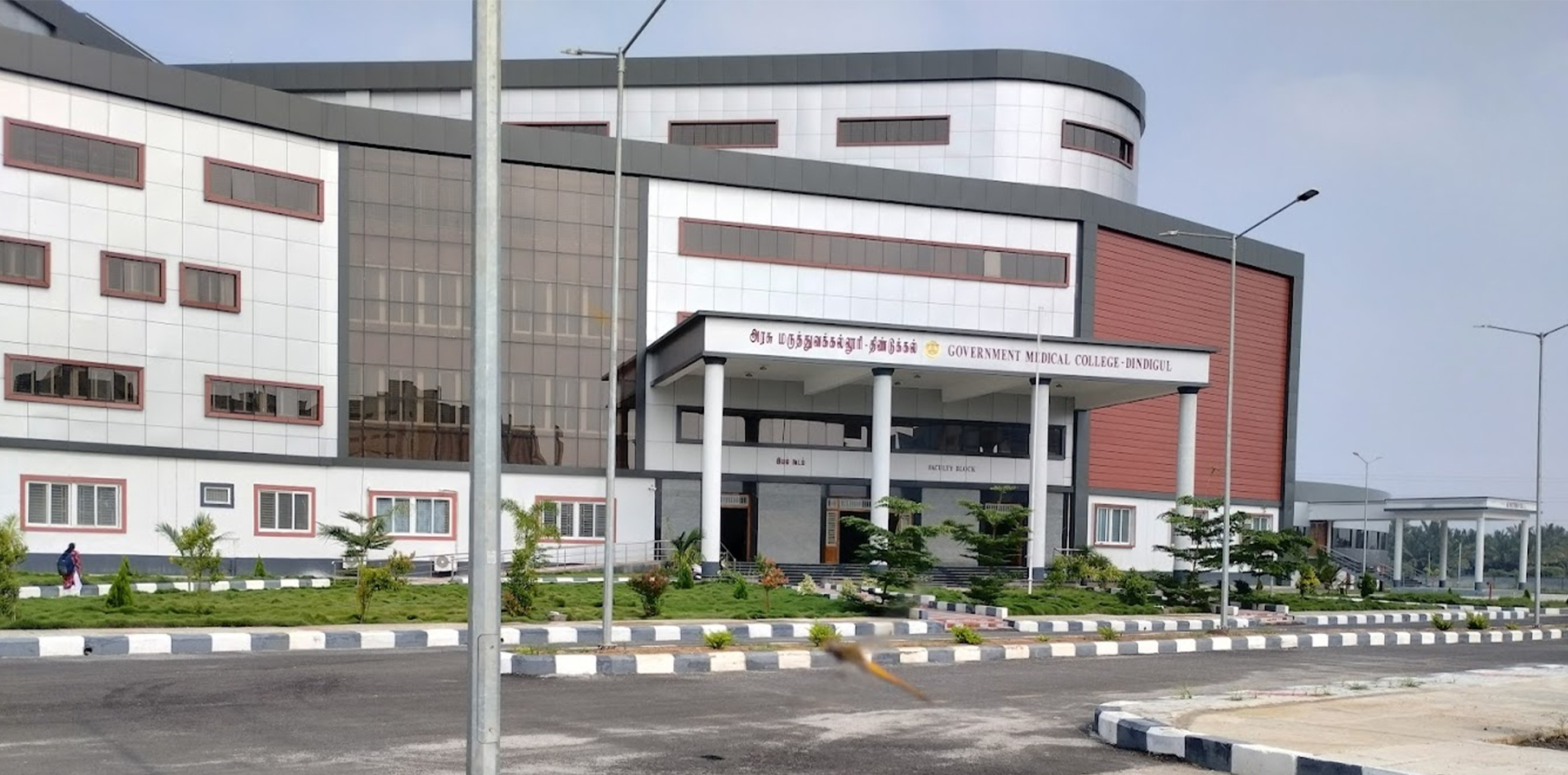 Government Medical College,Dindigul