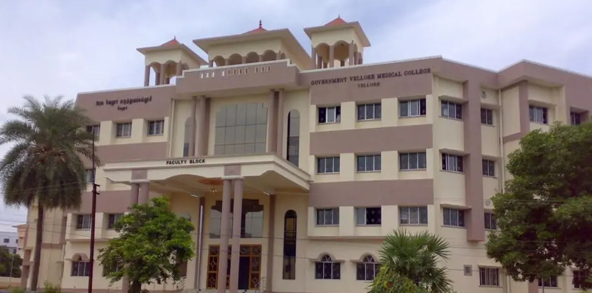 Government Vellore Medical College, Vellore