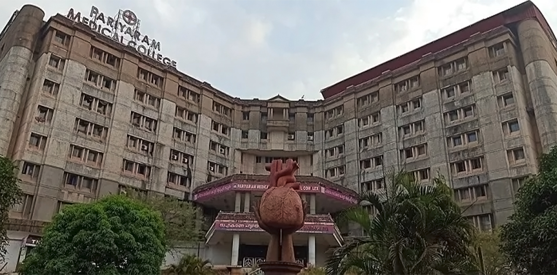 Govt. Medical College,Pariyaram, Kannur (Prev. Known as Academy of Medical Sciences)