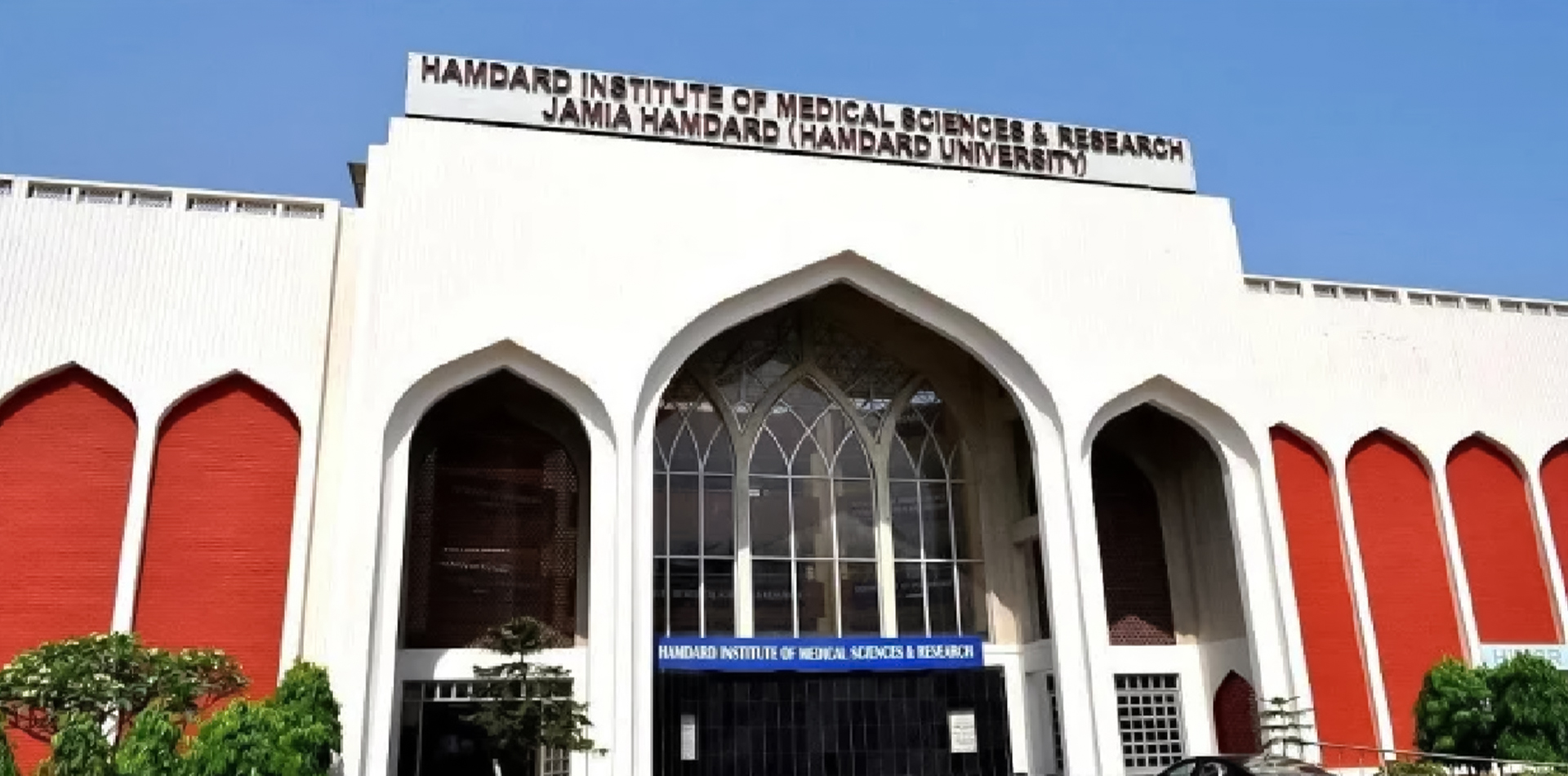 Hamdard Institute of Medical Sciences and Research