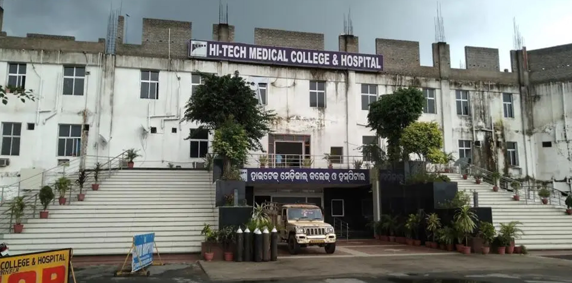 Hi-Tech Medical College & Hospital, Rourkela Hi-Tech Medical College & Hospital, Rourkela