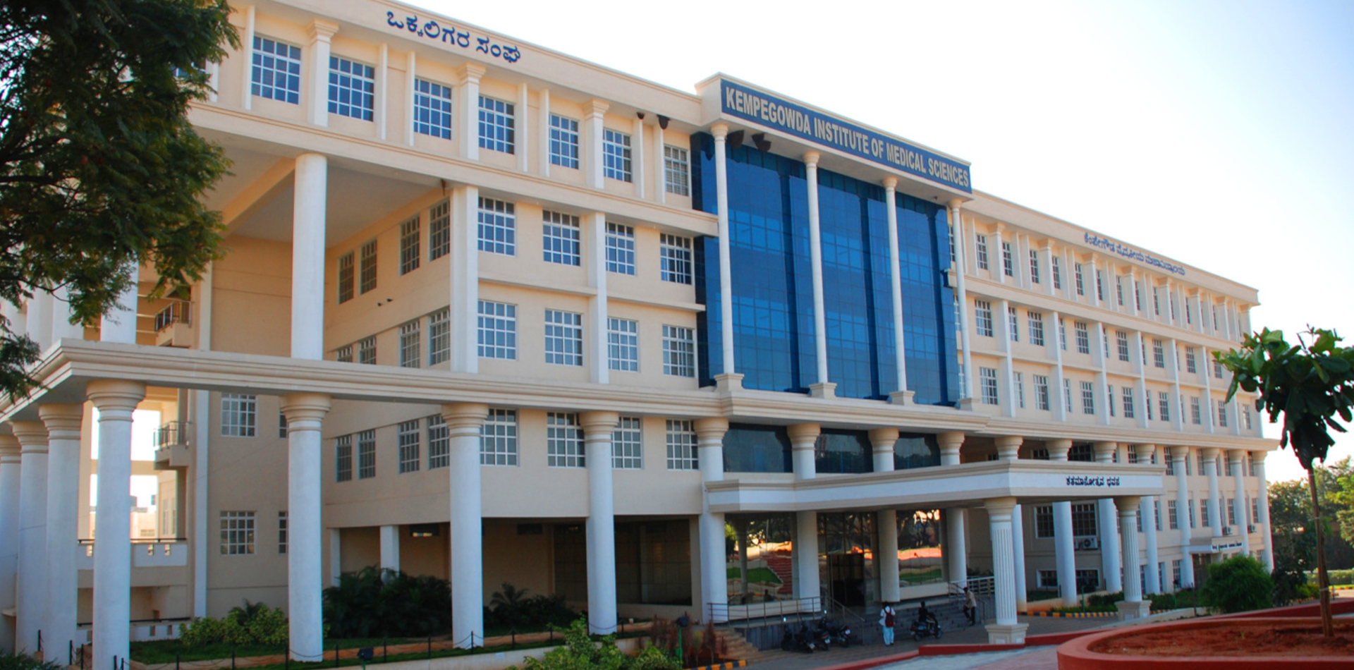 Kempegowda Institute of Medical Sciences, Bangalore