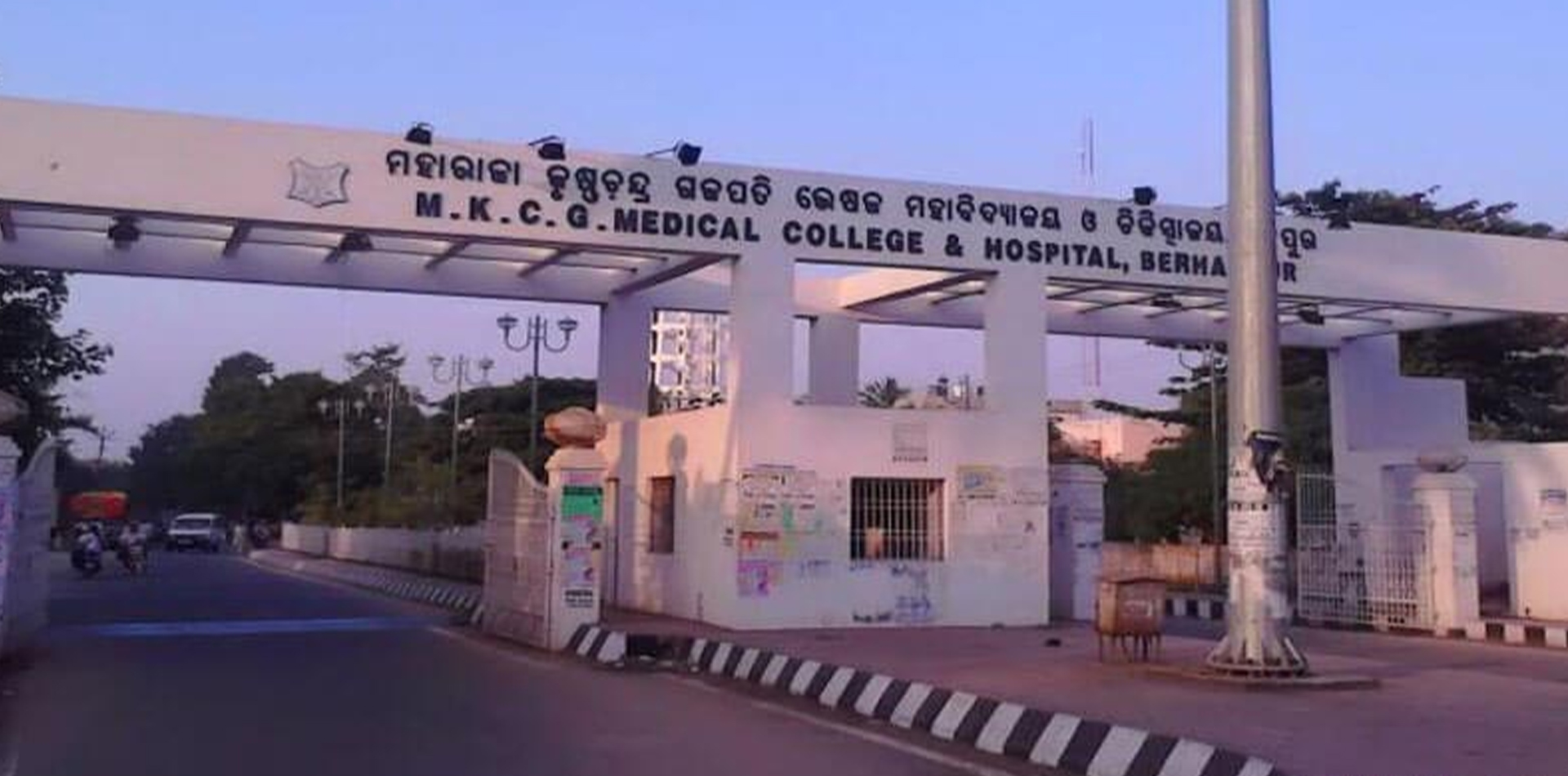 MKCG Medical College, Berhampur