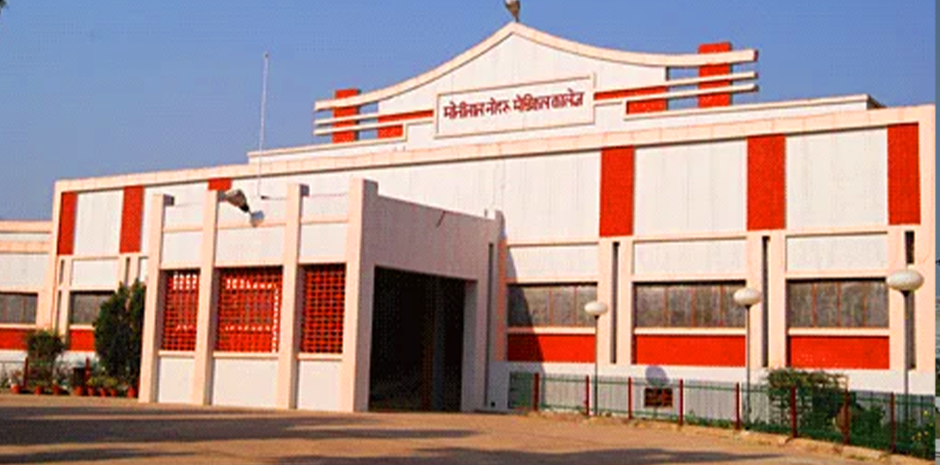 Moti Lal Nehru Medical College, Allahabad Moti Lal Nehru Medical College, Allahabad