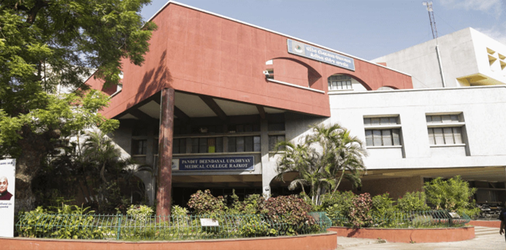 Pandit Deendayal Upadhyay Medical College, Rajkot