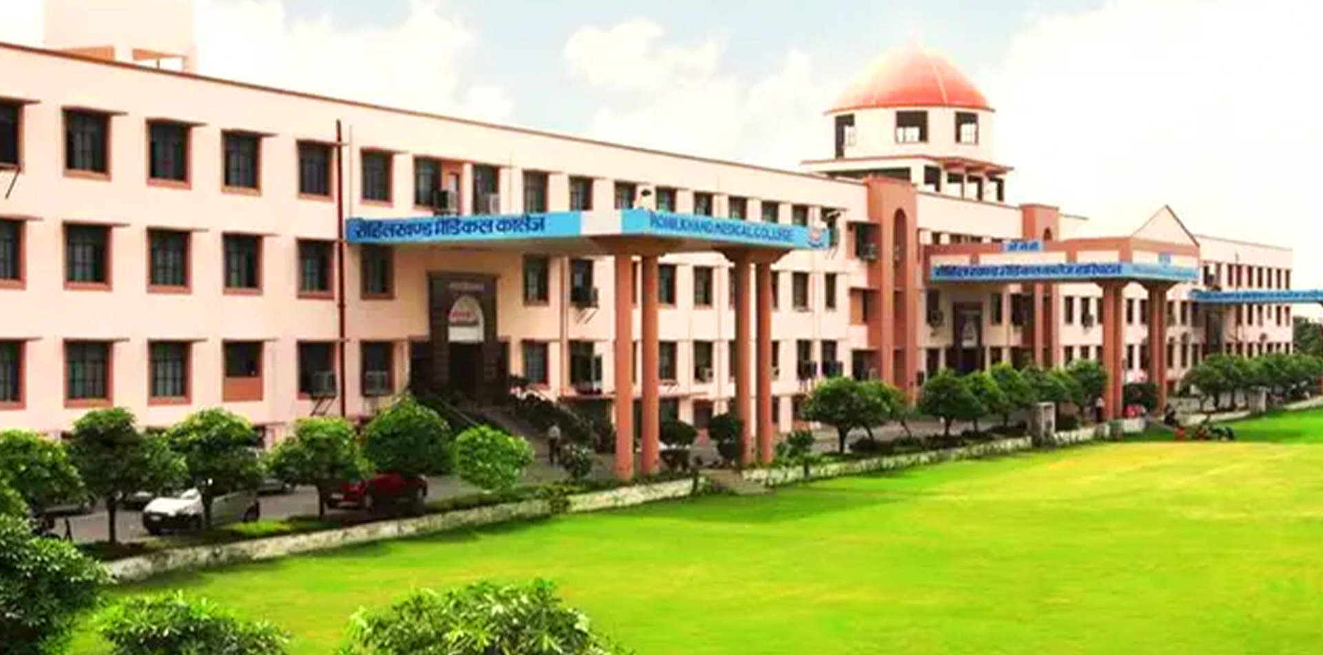 Rohilkhand Medical College & Hospital, Bareilly