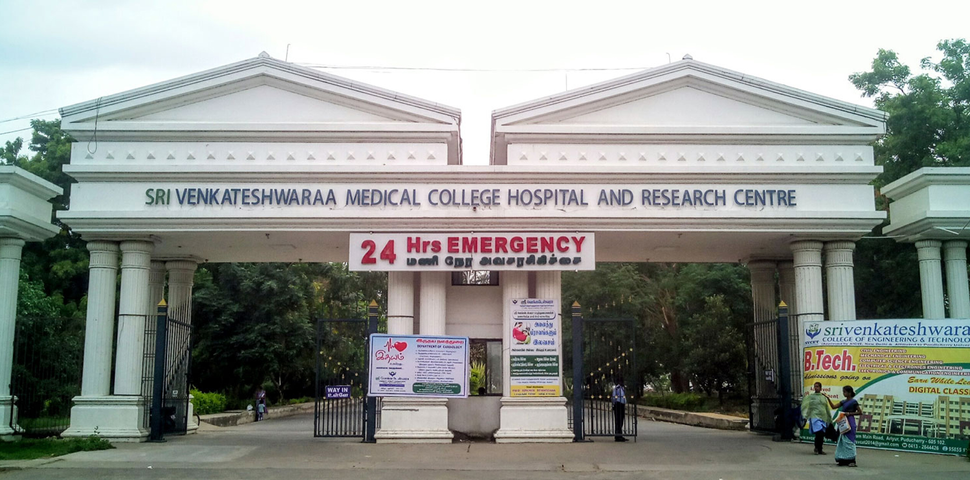 S V Medical College, Tirupathi
