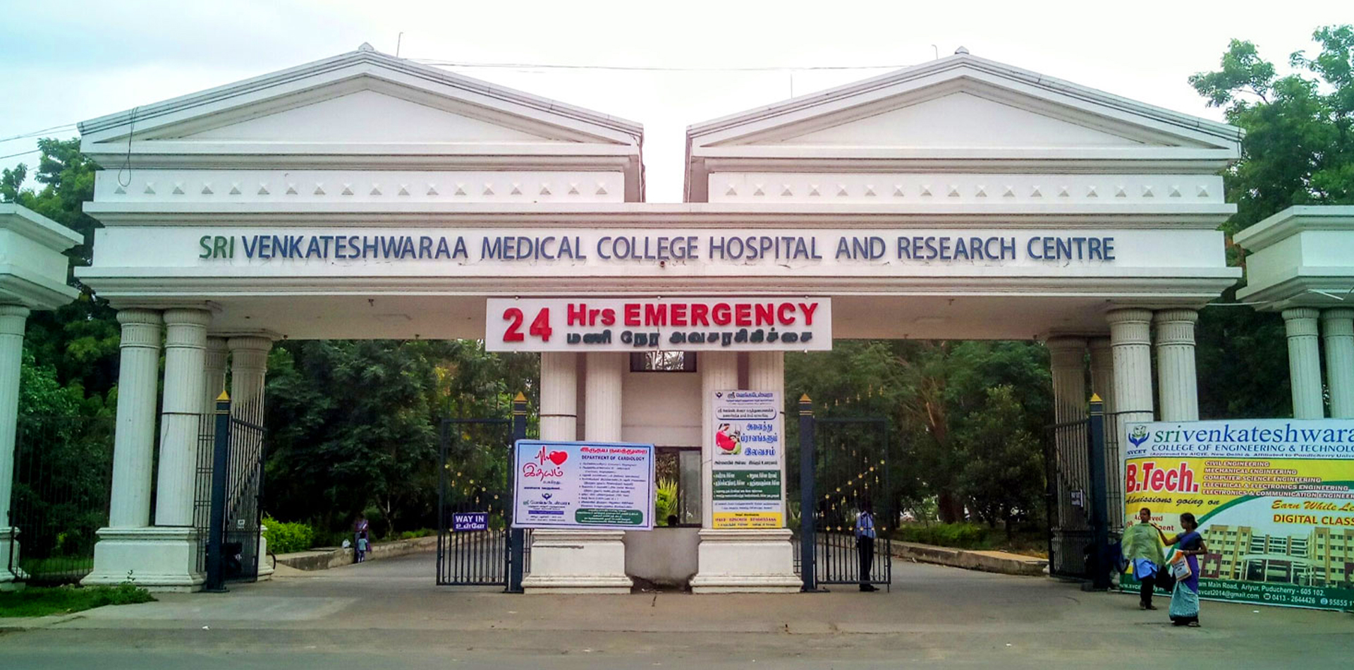 S V Medical College, Tirupati