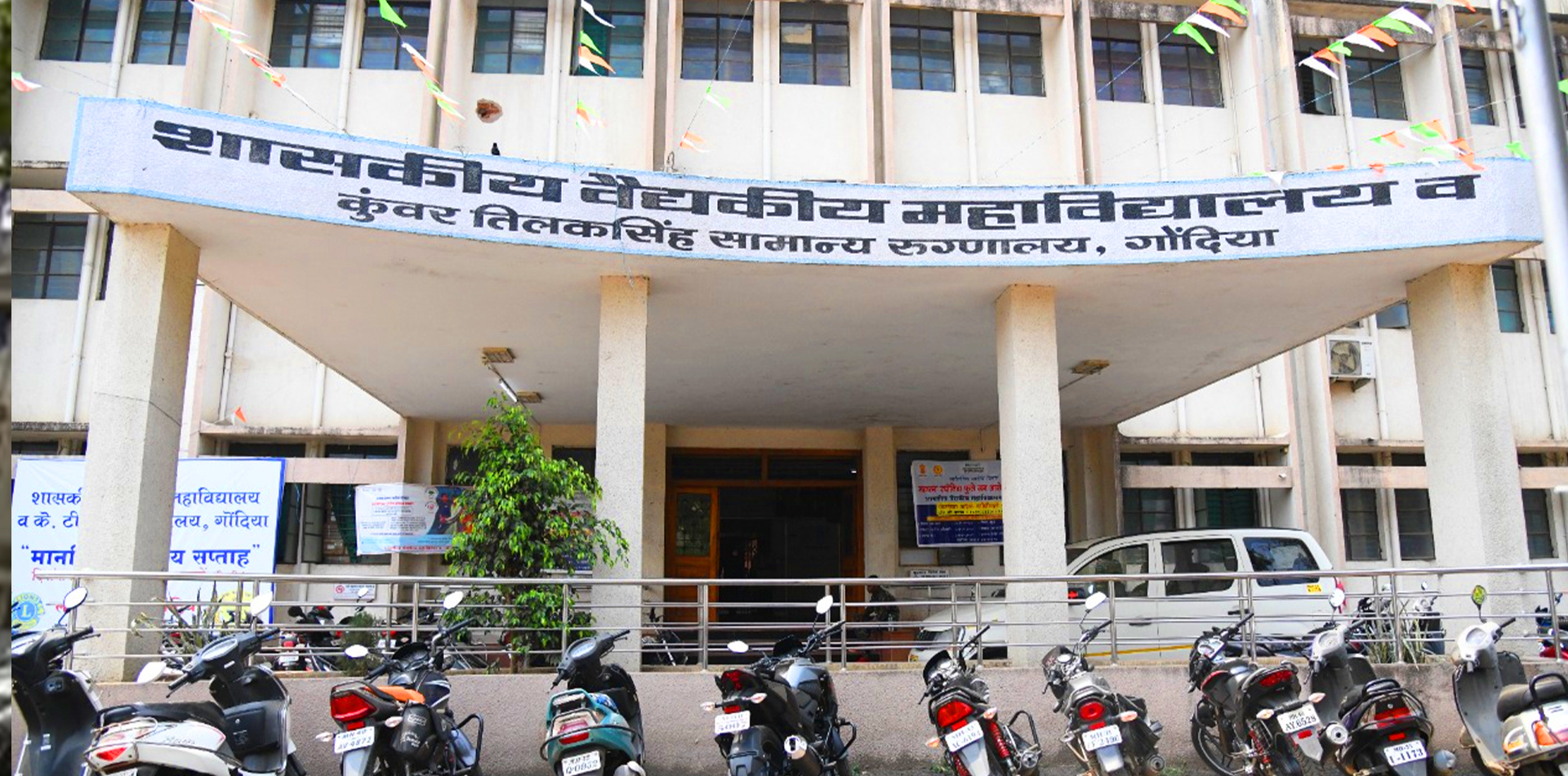 government medical college, gondia
